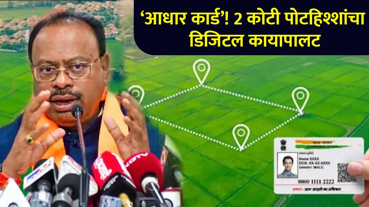 Parcel Identification Number