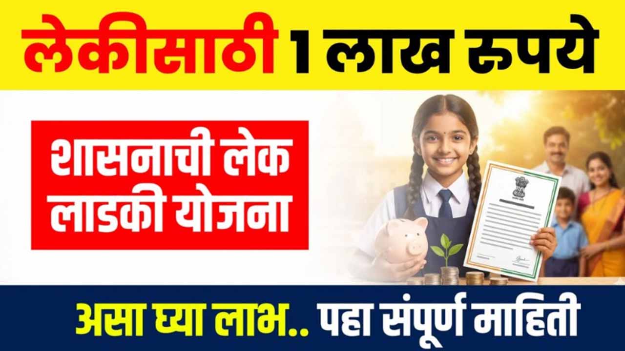 ladaki bahin new update