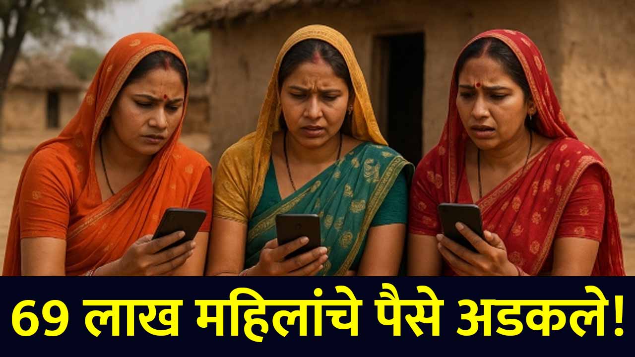 Ladki Bahin Yojana Update