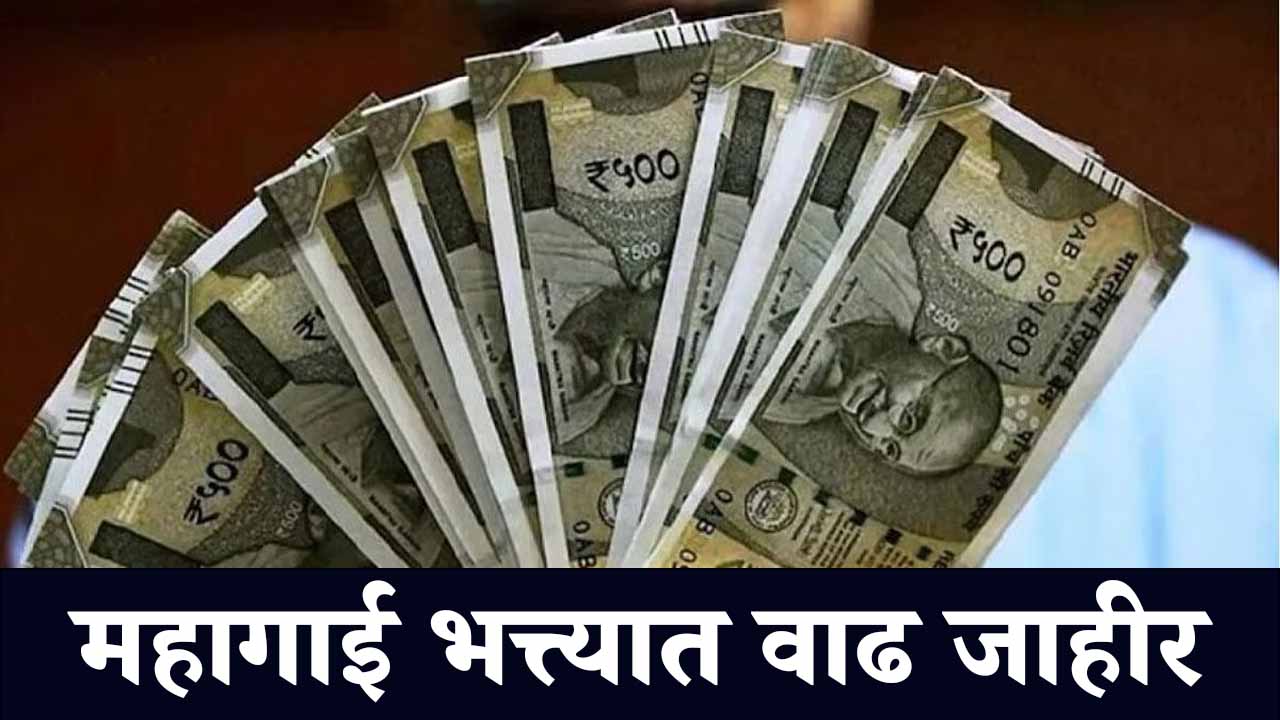 8th Pay Commission
