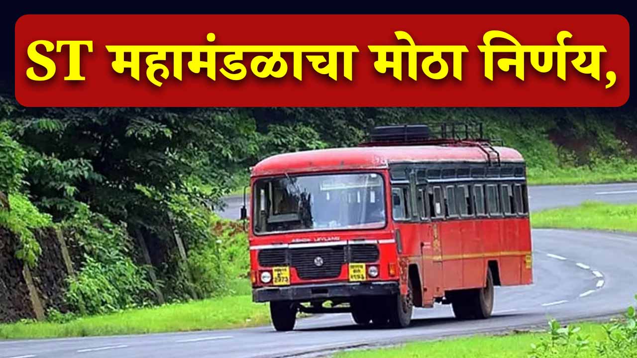 ST Ticket Price Hike Update 2026