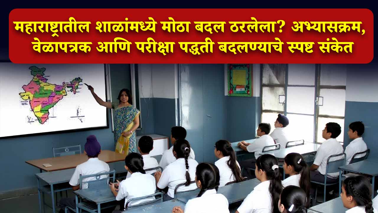 Education Breaking News 2026