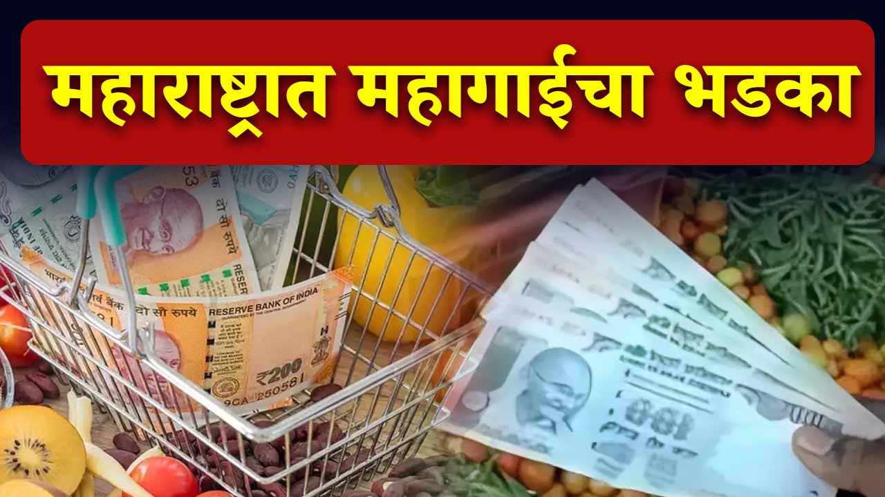 Inflation Breaking News